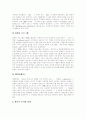 [저작권][저작권법][저작재산권][저작인격권][산업재산권][저작권침해][저작권보호][저작물]저작권, 저작권법과 저작재산권, 저작인격권, 산업재산권 및 저작권침해, 구제와 저작권보호 방안(저작권, 저작권보호) 8페이지