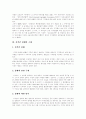 [저작권][저작권법][저작재산권][저작인격권][산업재산권][저작권침해][저작권보호][저작물]저작권, 저작권법과 저작재산권, 저작인격권, 산업재산권 및 저작권침해, 구제와 저작권보호 방안(저작권, 저작권보호) 10페이지
