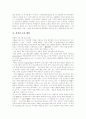 [저작권][저작권법][저작재산권][저작인격권][산업재산권][저작권침해][저작권보호][저작물]저작권, 저작권법과 저작재산권, 저작인격권, 산업재산권 및 저작권침해, 구제와 저작권보호 방안(저작권, 저작권보호) 11페이지
