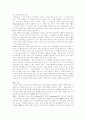 [저작권][저작권법][저작재산권][저작인격권][산업재산권][저작권침해][저작권보호][저작물]저작권, 저작권법과 저작재산권, 저작인격권, 산업재산권 및 저작권침해, 구제와 저작권보호 방안(저작권, 저작권보호) 12페이지