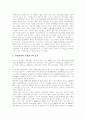 [재가노인복지][재가노인복지사업][재가노인복지서비스][노인복지][재가복지]재가노인복지의 발달과정, 재가노인복지사업의 현황, 향후 재가노인복지서비스의 과제(재가노인복지, 재가노인복지사업, 노인복지) 4페이지