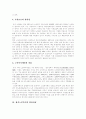 [재가노인복지][재가노인복지사업][재가노인복지서비스][노인복지][재가복지]재가노인복지의 발달과정, 재가노인복지사업의 현황, 향후 재가노인복지서비스의 과제(재가노인복지, 재가노인복지사업, 노인복지) 6페이지