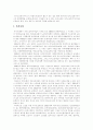 [재가노인복지][재가노인복지사업][재가노인복지서비스][노인복지][재가복지]재가노인복지의 발달과정, 재가노인복지사업의 현황, 향후 재가노인복지서비스의 과제(재가노인복지, 재가노인복지사업, 노인복지) 7페이지