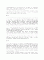 [재가노인복지][재가노인복지사업][재가노인복지서비스][노인복지][재가복지]재가노인복지의 발달과정, 재가노인복지사업의 현황, 향후 재가노인복지서비스의 과제(재가노인복지, 재가노인복지사업, 노인복지) 8페이지
