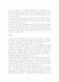 [재가노인복지][재가노인복지사업][재가노인복지서비스][노인복지][재가복지]재가노인복지의 발달과정, 재가노인복지사업의 현황, 향후 재가노인복지서비스의 과제(재가노인복지, 재가노인복지사업, 노인복지) 9페이지