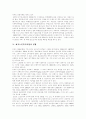 [재가노인복지][재가노인복지사업][재가노인복지서비스][노인복지][재가복지]재가노인복지의 발달과정, 재가노인복지사업의 현황, 향후 재가노인복지서비스의 과제(재가노인복지, 재가노인복지사업, 노인복지) 10페이지
