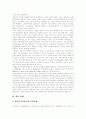 [재가노인복지][재가노인복지사업][재가노인복지서비스][노인복지][재가복지]재가노인복지의 발달과정, 재가노인복지사업의 현황, 향후 재가노인복지서비스의 과제(재가노인복지, 재가노인복지사업, 노인복지) 11페이지