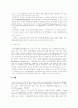 [재가노인복지][재가노인복지사업][재가노인복지서비스][노인복지][재가복지]재가노인복지의 발달과정, 재가노인복지사업의 현황, 향후 재가노인복지서비스의 과제(재가노인복지, 재가노인복지사업, 노인복지) 12페이지