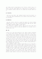 [재가노인복지][재가노인복지사업][재가노인복지서비스][노인복지][재가복지]재가노인복지의 발달과정, 재가노인복지사업의 현황, 향후 재가노인복지서비스의 과제(재가노인복지, 재가노인복지사업, 노인복지) 14페이지