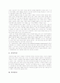 [저작권][저작권침해][저작권제한][저작권보호][저작권갈등][저작권보호장치][소리바다][MP3][P2P][복제][전송][음악파일]저작권침해, 저작권 제한, 저작권보호, 저작권보호장치(소리바다와 MP3 사례 중심) 4페이지