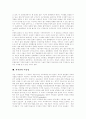 [저작권][저작권침해][저작권제한][저작권보호][저작권갈등][저작권보호장치][소리바다][MP3][P2P][복제][전송][음악파일]저작권침해, 저작권 제한, 저작권보호, 저작권보호장치(소리바다와 MP3 사례 중심) 11페이지