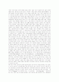 [저작권][저작권침해][저작권제한][저작권보호][저작권갈등][저작권보호장치][소리바다][MP3][P2P][복제][전송][음악파일]저작권침해, 저작권 제한, 저작권보호, 저작권보호장치(소리바다와 MP3 사례 중심) 22페이지