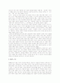 [성희롱]직장내 성희롱의 유형, 직장내 성희롱의 판단기준, 성희롱에 대한 두 가지 관점, 직장내 성희롱 법 제정의 배경, 직장내 성희롱 사건처리 과정 문제점, 성희롱 예방조치, 성희롱 피해를 당했을 때 대처방안 9페이지