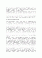 [성희롱]직장내 성희롱의 유형, 직장내 성희롱의 판단기준, 성희롱에 대한 두 가지 관점, 직장내 성희롱 법 제정의 배경, 직장내 성희롱 사건처리 과정 문제점, 성희롱 예방조치, 성희롱 피해를 당했을 때 대처방안 13페이지