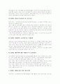[성희롱]직장내 성희롱의 유형, 직장내 성희롱의 판단기준, 성희롱에 대한 두 가지 관점, 직장내 성희롱 법 제정의 배경, 직장내 성희롱 사건처리 과정 문제점, 성희롱 예방조치, 성희롱 피해를 당했을 때 대처방안 19페이지
