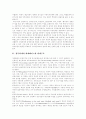 [정부회계][정부회계제도]정부회계의 회계베이스와 회계구조, 회계정보의 신속성, 활동식 복식부기(AIA)의 도입절차, 재무보고제도의 현황, 회계제도의 개혁과 예산의 투명성 효율성 제고, 정부회계제도의 개혁방안 3페이지
