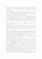 [정부회계][정부회계제도]정부회계의 회계베이스와 회계구조, 회계정보의 신속성, 활동식 복식부기(AIA)의 도입절차, 재무보고제도의 현황, 회계제도의 개혁과 예산의 투명성 효율성 제고, 정부회계제도의 개혁방안 4페이지