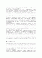 [정부회계][정부회계제도]정부회계의 회계베이스와 회계구조, 회계정보의 신속성, 활동식 복식부기(AIA)의 도입절차, 재무보고제도의 현황, 회계제도의 개혁과 예산의 투명성 효율성 제고, 정부회계제도의 개혁방안 5페이지