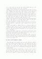 [정부회계][정부회계제도]정부회계의 회계베이스와 회계구조, 회계정보의 신속성, 활동식 복식부기(AIA)의 도입절차, 재무보고제도의 현황, 회계제도의 개혁과 예산의 투명성 효율성 제고, 정부회계제도의 개혁방안 6페이지