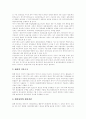 [정부회계][정부회계제도]정부회계의 회계베이스와 회계구조, 회계정보의 신속성, 활동식 복식부기(AIA)의 도입절차, 재무보고제도의 현황, 회계제도의 개혁과 예산의 투명성 효율성 제고, 정부회계제도의 개혁방안 9페이지
