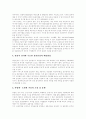 [정부회계][정부회계제도]정부회계의 회계베이스와 회계구조, 회계정보의 신속성, 활동식 복식부기(AIA)의 도입절차, 재무보고제도의 현황, 회계제도의 개혁과 예산의 투명성 효율성 제고, 정부회계제도의 개혁방안 10페이지
