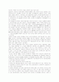 [정부회계][정부회계제도]정부회계의 회계베이스와 회계구조, 회계정보의 신속성, 활동식 복식부기(AIA)의 도입절차, 재무보고제도의 현황, 회계제도의 개혁과 예산의 투명성 효율성 제고, 정부회계제도의 개혁방안 12페이지