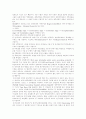 [정부회계][정부회계제도]정부회계의 회계베이스와 회계구조, 회계정보의 신속성, 활동식 복식부기(AIA)의 도입절차, 재무보고제도의 현황, 회계제도의 개혁과 예산의 투명성 효율성 제고, 정부회계제도의 개혁방안 13페이지