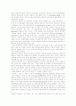 [정부회계][정부회계제도]정부회계의 회계베이스와 회계구조, 회계정보의 신속성, 활동식 복식부기(AIA)의 도입절차, 재무보고제도의 현황, 회계제도의 개혁과 예산의 투명성 효율성 제고, 정부회계제도의 개혁방안 17페이지