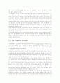 [정부회계][정부회계제도]정부회계의 회계베이스와 회계구조, 회계정보의 신속성, 활동식 복식부기(AIA)의 도입절차, 재무보고제도의 현황, 회계제도의 개혁과 예산의 투명성 효율성 제고, 정부회계제도의 개혁방안 19페이지