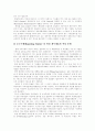 [정부회계][정부회계제도]정부회계의 회계베이스와 회계구조, 회계정보의 신속성, 활동식 복식부기(AIA)의 도입절차, 재무보고제도의 현황, 회계제도의 개혁과 예산의 투명성 효율성 제고, 정부회계제도의 개혁방안 24페이지