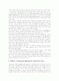 [정부회계][정부회계제도]정부회계의 회계베이스와 회계구조, 회계정보의 신속성, 활동식 복식부기(AIA)의 도입절차, 재무보고제도의 현황, 회계제도의 개혁과 예산의 투명성 효율성 제고, 정부회계제도의 개혁방안 26페이지