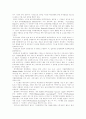 [정부회계][정부회계제도]정부회계의 회계베이스와 회계구조, 회계정보의 신속성, 활동식 복식부기(AIA)의 도입절차, 재무보고제도의 현황, 회계제도의 개혁과 예산의 투명성 효율성 제고, 정부회계제도의 개혁방안 27페이지