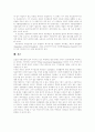 [정부회계][정부회계제도]정부회계의 회계베이스와 회계구조, 회계정보의 신속성, 활동식 복식부기(AIA)의 도입절차, 재무보고제도의 현황, 회계제도의 개혁과 예산의 투명성 효율성 제고, 정부회계제도의 개혁방안 28페이지