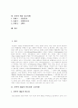 [전략적 제휴][성공적인 전략적 제휴][전략적 제휴 성공사례]전략적 제휴의 필요성, 전략적 제휴의 고려사항, 전략적 제휴의 유형, 전략적 제휴의 핵심원리, 성공적인 전략적 제휴 조건, 전략적 제휴 성공사례 분석 2페이지