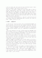 [전략적 제휴][성공적인 전략적 제휴][전략적 제휴 성공사례]전략적 제휴의 필요성, 전략적 제휴의 고려사항, 전략적 제휴의 유형, 전략적 제휴의 핵심원리, 성공적인 전략적 제휴 조건, 전략적 제휴 성공사례 분석 7페이지