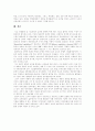 [전략적 제휴][성공적인 전략적 제휴][전략적 제휴 성공사례]전략적 제휴의 필요성, 전략적 제휴의 고려사항, 전략적 제휴의 유형, 전략적 제휴의 핵심원리, 성공적인 전략적 제휴 조건, 전략적 제휴 성공사례 분석 9페이지