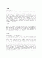 [치매][노인성 치매][노인성 질환][치매 증상][치매 진단][치매 사례]노인성 질환의 특성, 치매의 종류, 치매의 원인, 치매의 증상, 치매 경과의 특징, 치매 진단, 사례를 통해 본 치매 문제, 치매 예방, 치매 치료 8페이지