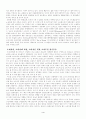 유비쿼터스와 네트워크 마케팅 4페이지