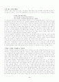 유비쿼터스와 네트워크 마케팅 6페이지