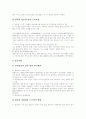 [청년실업][청년실업문제][실업문제][실업][노동시장정책][실업정책][실업대책][실업대란][청년실업대책]청년실업의 원인, 청년실업의 실태, 실업에 따른 노동시장정책, 실업정책의 대안, 장단기 실업대책 분석 4페이지