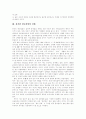 [청년실업][청년실업문제][실업문제][실업][노동시장정책][실업정책][실업대책][실업대란][청년실업대책]청년실업의 원인, 청년실업의 실태, 실업에 따른 노동시장정책, 실업정책의 대안, 장단기 실업대책 분석 5페이지