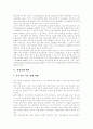 [청년실업][청년실업문제][실업문제][실업][노동시장정책][실업정책][실업대책][실업대란][청년실업대책]청년실업의 원인, 청년실업의 실태, 실업에 따른 노동시장정책, 실업정책의 대안, 장단기 실업대책 분석 9페이지