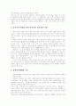 [부정부패][부정부패방지][반부패][반부패정책][부정부패방지정책][반부패정책]한국사회 부정부패의 특징, 부정부패사범 수사의 문제점, 투명한 사회를 위한 감사원의 역할과 기능 제고방안, 부정부패 방지방안 분석 8페이지