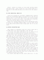 [부정부패][부정부패방지][반부패][반부패정책][부정부패방지정책][반부패정책]한국사회 부정부패의 특징, 부정부패사범 수사의 문제점, 투명한 사회를 위한 감사원의 역할과 기능 제고방안, 부정부패 방지방안 분석 11페이지