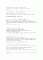 CRM(고객관계관리) 개념,도입배경,필요성, CRM(고객관계관리) 구축 기본원칙, CRM(고객관계관리) 구축 단계, CRM(고객관계관리) 진화과정, 옥션 CRM(고객관계관리) 사례, CRM(고객관계관리) 시장현황,전망 분석 7페이지