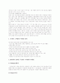 CRM(고객관계관리) 개념,도입배경,필요성, CRM(고객관계관리) 구축 기본원칙, CRM(고객관계관리) 구축 단계, CRM(고객관계관리) 진화과정, 옥션 CRM(고객관계관리) 사례, CRM(고객관계관리) 시장현황,전망 분석 9페이지