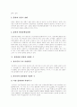 흡연의 유해성, 흡연 습관, 흡연과 질병, 흡연관련 질병과 사망자 수, 담배연기의 종류, 간접흡연의 영향, 간접흡연에 대한 인식 및 태도, 여성의 흡연, 금연 관련 법령(국민건강증진법 시행규칙), 금연시 신체 변화 5페이지