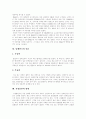흡연의 유해성, 흡연 습관, 흡연과 질병, 흡연관련 질병과 사망자 수, 담배연기의 종류, 간접흡연의 영향, 간접흡연에 대한 인식 및 태도, 여성의 흡연, 금연 관련 법령(국민건강증진법 시행규칙), 금연시 신체 변화 7페이지