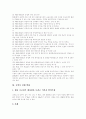 흡연의 유해성, 흡연 습관, 흡연과 질병, 흡연관련 질병과 사망자 수, 담배연기의 종류, 간접흡연의 영향, 간접흡연에 대한 인식 및 태도, 여성의 흡연, 금연 관련 법령(국민건강증진법 시행규칙), 금연시 신체 변화 15페이지