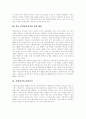 [지역사회복지][지역사회복지관][지방자치][사회복지][사회복지관 평가][사회복지관 운영]지역사회복지 개념, 지역사회복지관 사업배경, 지방자치와 사회복지, 사회복지관 평가, 사회복지관 운영 문제점,개선방안 4페이지